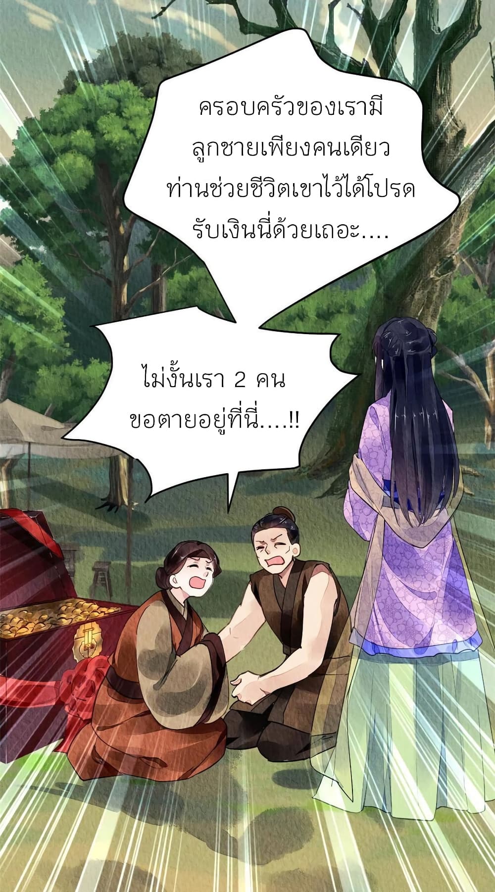 Chen Danzhu’s Revenge 69 (32)